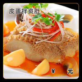 皮蛋拌爽肚