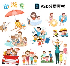 出游季卡通素材卡通家庭成员