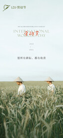 劳动节
