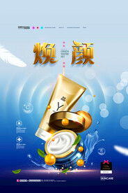 补水美白蓝色化妆品海报