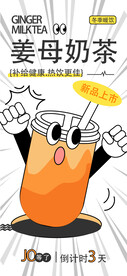 奶茶