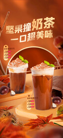 奶茶
