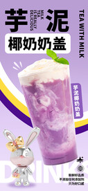 奶茶