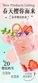 奶茶