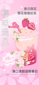 奶茶