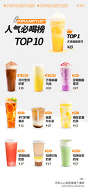 奶茶
