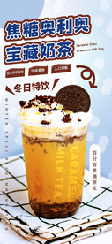 奶茶