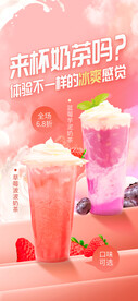 奶茶