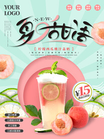 奶茶