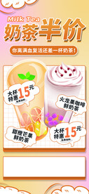 奶茶