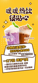 奶茶