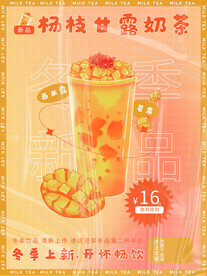 奶茶