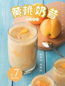 奶茶