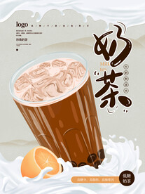 奶茶