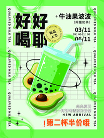 奶茶