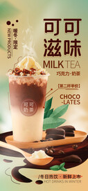 奶茶