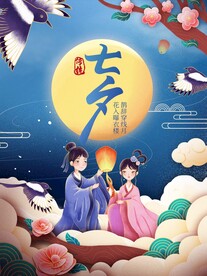 七夕
