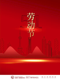 五一展板素材