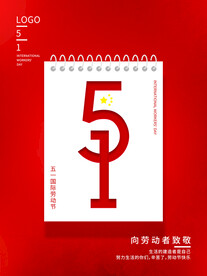 五一素材