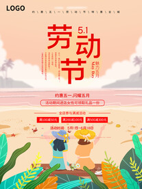劳动节底纹