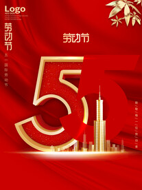 五一底纹素材