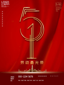五一素材