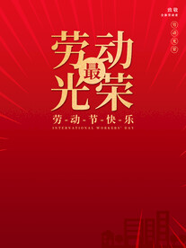 五一底纹素材
