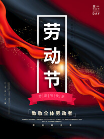 五一素材