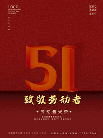 五一素材