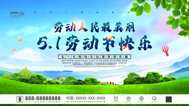 劳动节快乐