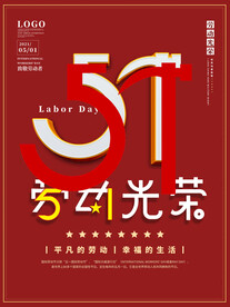 五一素材
