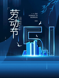 五一素材