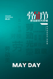 五一素材