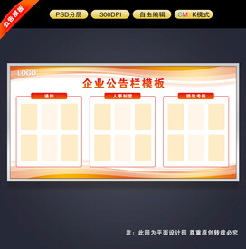 公告栏