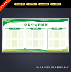公示栏