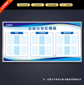 公告栏