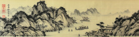 山居图