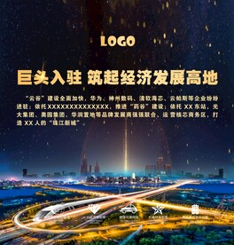 房地产海报