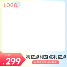 直播间主图