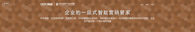 互联网banner
