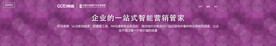 互联网banner