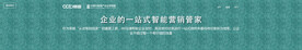 互联网banner
