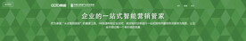 互联网banner