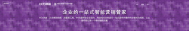 互联网banner