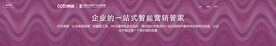 互联网banner