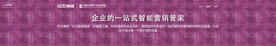 互联网banner