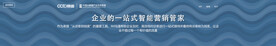 互联网banner