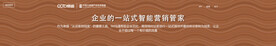 互联网banner
