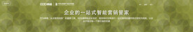 互联网banner