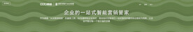 互联网banner
